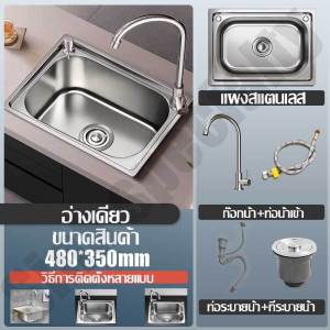【จัดส่งรวดเร็ว】ซิ้งค์ล้างจาน อ่างล้างจาน 60*45*75cm SUS304 เคลื่อนย้ายง่าย อุปกรณ์ครบพร้อมใช้งาน อ่างล้างมือนอกสถานที่ สล็อตเดี่ยว อ่างน้ำหลุมเดียว อ่างน้ำอุตสาหกรรม อ่างน้ำอุตสาหกรรม ซิงค์สแตนเลส ซิงค์ล้างมือ