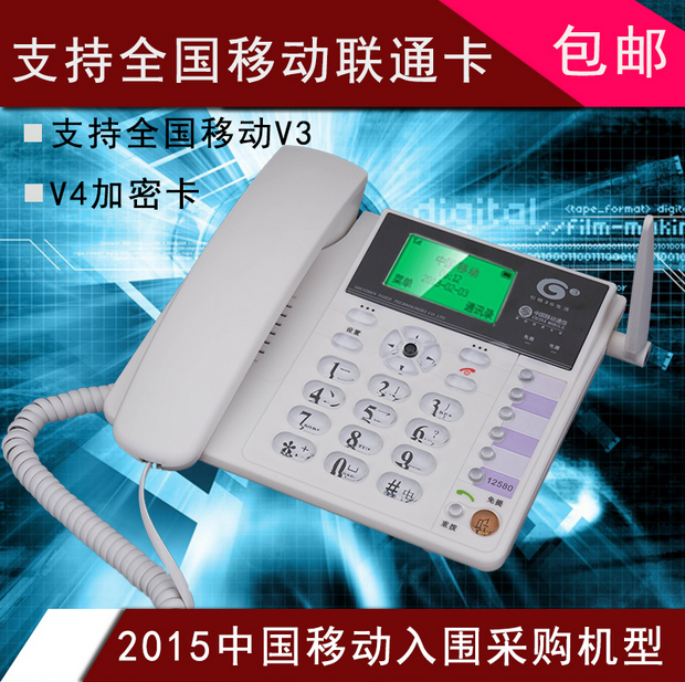 General rules for postage 2818 wireless landline plug-in mobile phone ...