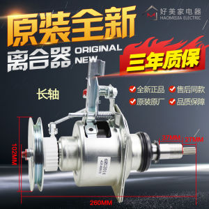 2025 Original Genuine Goods Washing hine XQB85-Q8031 QA8031 HA8231 F8231 Clutch Assembly