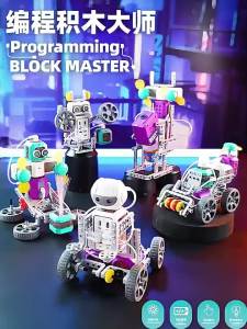 TikTok Same Style Childrens Educational Toys Science Experiment Kit Circuit Mobile Phone APP Rich Play Programming Building Blocks