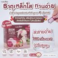 ล็อตใหม่ ส่งไว ธาตุเหล็ก และ โฟลิกพลัส วิตดี Master Rabbit Iron With Folic + Vit D มาสเตอร์แรบบิท ไอรอน วิท โฟลิค พลัส วิตดี 30ซอง. 