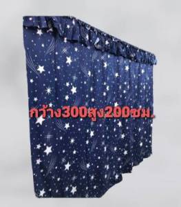 ผ้าม่านกั้นห้อง ม่านแบ่งห้อง ม่านกั้นแอร์ ม่านฉากหลัง ม่านกระจกใหญ่ ผืนใหญ่ไร้รอยต่อ ติดตั้งง่าย ม่านราคาถูก พร้อมส่ง มีชำระปลายทาง