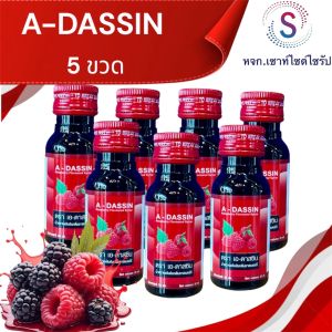 ฝาแดง A-DASSIN น้ำหวานเข้มข้นกลิ่นราสเบอรี่ 30 ML จำนวน 5 ขวด ADS3-5