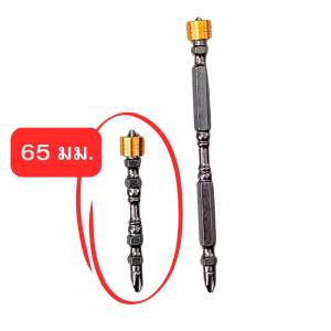 ดอกไขควงหัวแฉกปลอกแม่เหล็ก ดอกไขควงปลอกแม่เหล็ก ราคา/1ดอก