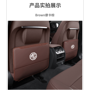 MG S5 ES5 MG5 MG6 ZS HS EZS ONE Car Seat Kick Mat Supplies Rear Trim