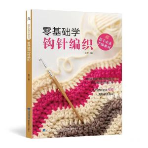 【Hot Sales】超可爱的毛线动物钩编+超可爱的钩针迷你小物100款 毛线钩针编织教程书 手工DIY编织书 钩针编织教程钩织小玩偶钩针编织书手工书籍Crochet Needle Knitting Book Pattern Needle Weave textbook For Beginners Handmade Essential Books