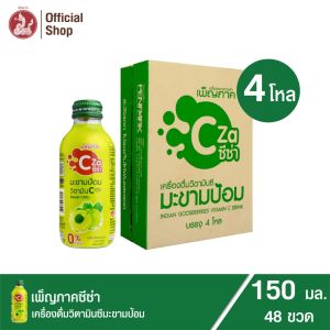 เพ็ญภาคซีซ่า เครื่องดื่มวิตามินมะขามป้อม ผสมไฟเบอร์ 7000 มก. น้ำตาล 0% ซ่าสดชื่น (48 ขวด) มีฮาลาล