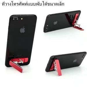 [จัดส่งในกรุงเทพฯ]ที่วางมือถือ ที่วางไอแพด ที่วางแท็บเล็ต พกพาสะดวก ที่วางโทรศัพท์แบบโลหะที่ซ่อนอยู่ ที่วางโทรศัพท์มือถือแบบพับได