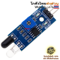 เซ็นเซอร์ตรวจจับวัตถุสิ่งกีดขวางและเส้นขาวดำแบบอินฟาเรด IR Infrared photoelectric Sensor Module. 