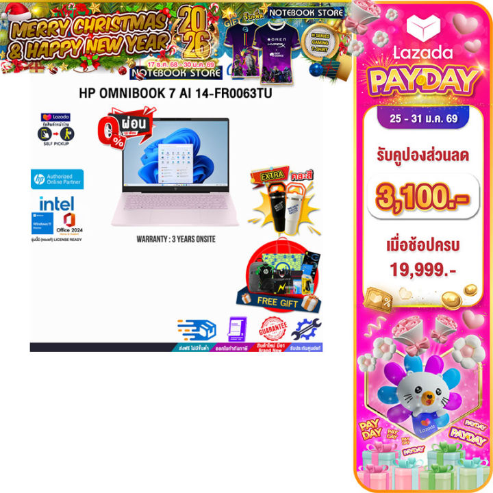 [เก็บคูปองลดเพิ่ม 3,100.-][ผ่อน 0% 10 ด.]HP OMNIBOOK 7 AI 14-FR0063TU ...
