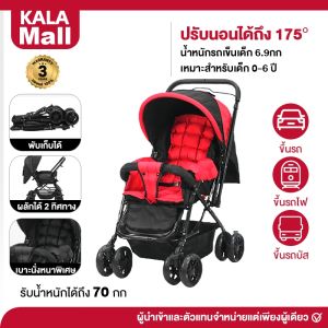 Beige รถเข็นเด็ก โช๊คอัพ ล้อ พร้อมเบรก พกพาสะดวก สามารถผลักด้านหน้าและด้านหลังได้ (นั่งเอน/นอน/นอน) รถเข็นเด็ก พับได้