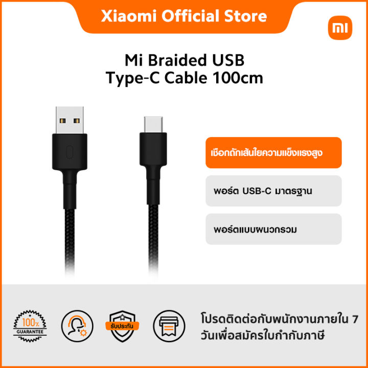 Mi Braided USB Type-C Cable 100cm | รับประกัน 6 เดือน | Lazada.co.th