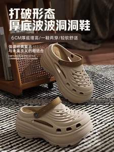 [Free Shipping] 6.0 Thick-Soled Height-Increasing EVA Clogs WomenS New Summer Style Suitable For Both Indoor And Outdoor Wear Beach Sandals And Non-Slip Slippers