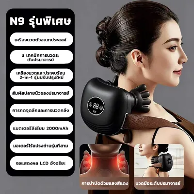 เครื่องนวดคอและไหล่ไฟฟ้า พร้อมความร้อน นวดหลัง นวดคลึงกล้ามเนื้อ หมอนนวดสำหรับคอ เอว ขา และทั่วร่างกาย ตัว 3ระดับความแรงa