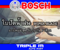 ใบปัดน้ำฝน BOSCH รุ่น ADVANTAGE ใบปัด ใบเดี่ยว ขนาด 12 14 16 17 18 19 20 21 22 24 26 นิ้ว ยางปัดน้ำฝน แท้ ที่ปัดน้ำฝน มาตรฐานเยอรมัน.. 