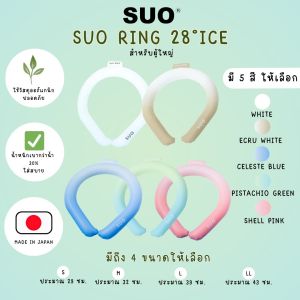 ปลอกคอให้ความเย็น สินค้าจากญี่ปุ่น🇯🇵 SUO RING 28°ICE