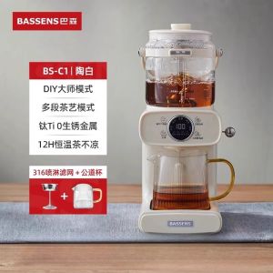 BASSENS Titanium tea brewer spray steam extraction tea drink multifunctional home office constant temperature health pot tea art machine