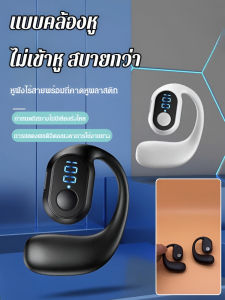 ชุดหูฟังบลูทูธติดหู จอแสดงผลดิจิตอลพร้อมอายุการใช้งานแบตเตอรี่ที่ยาวนาน