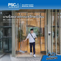 PSC ม่านริ้วพลาสติกแม่เหล็ก 2 มิล พร้อมราง กว้าง 1.05ม. สูง 1-3เมตร สีใส เหลืองใส กันแอร์ กั้นห้องเย็น กันแมลง ม่านริ้วพลาสติก ม่านแม่เหล็ก. 