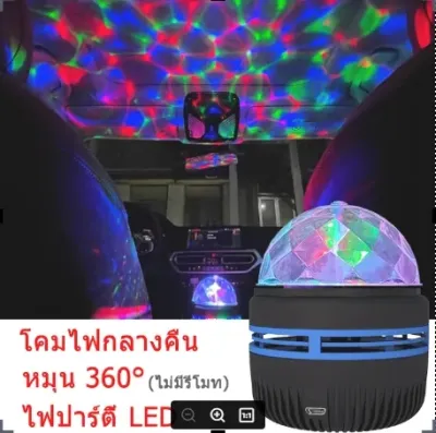 【คละสี】ไฟฉายดาว ไฟ LED หมุน ไฟกลางคืน ไฟโรแมนติก ไฟข้างเตียง ลายดาว ตกแต่งโฮมออฟฟิศ ไฟกลางคืน 360° ไฟกาแลคซี ไฟกลางคืนที่บ้าน โปรเจคเตอร์ Starry Sky ตัวเลือกหลายสีของขวัญที่ยอดเยี่ยม 360 °ไฟหมุน Starry Sky Night Ligh