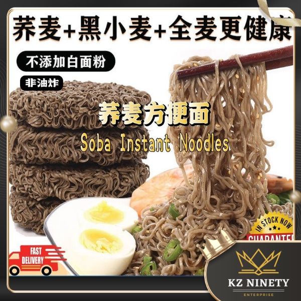 荞麦面非油炸方便面/Black Wheat Buckwheat Instant Noodles/Soba Noodle 60g/脂肪低盐低钠 ...