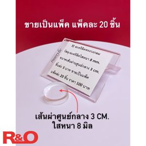 roacrylic ปุ่มจับอะคริลิคใสมี 4 แบบให้เลือก