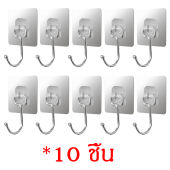 (แพค 10 ชิ้น) ตะขอแขวนติดผนังแบบใส ตะขอแขวนอเนกประสงค์ ตะขอแขวนสแตนเลสเกรด304 ไม่ขึ้นสนิม ที่เกี่ยว ที่แขวน ขอเกี่ยว ขอแขวน กาวนาโนลอกออกแล้วใช้ใหม่ได้ ผนังไม่เป็นรอย รับน้ำหนักได้เยอะ คุณภาพดี