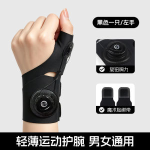 ACETERY Adjustable Thumb Wrist Support Brace with Dial Tightening Compression Protector for Carpal Tunnel Sports Training