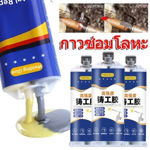 1/3/5 ชุด กาวซ่อมแซมงานเชื่อมโลหะ 2-in-1 / กาว AB ทนความร้อนสูง / สารซ่อมแซมอุตสาหกรรม