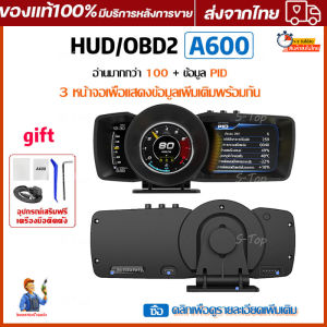 HUD GPS ซึมันตัวเทียบ LCD สมาร์ทเกจ A600 ซึมันตัว Auto Gauge รถคอมพิวเตอร์ พร้อม Speedometer และ GPS สำหรับคนที่คิดว่าความรอบคอมพิวเตอร์ ราคาที่แนะสิ่งที่สุด
