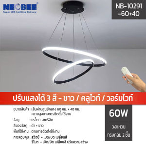 kksafe โคมไฟเพดาน ห้องนั่งเล่น ไฟห้องนอน ห้องรับประทานอาหาร ไฟเพดาน หลอดไฟ led ปรับได้3สี
