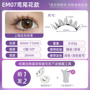 Little Devil Magnetic False Eyelashes