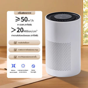 Air Purifier เครื่องฟอกอากาศ เครื่องกรองอากาศ เครื่องกรองอากาศอัจฉริยะ หน้าจอสัมผัส OLED Real-time ฟอกอากาศ PM2.5