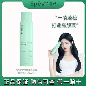 Semburan Syampu Kering🚿免洗蓬松干发喷雾 Dry Hair Spray Shampoo 控油 Oil Control 头发干爽清爽蓬蓬神器粉高颅顶 150ml