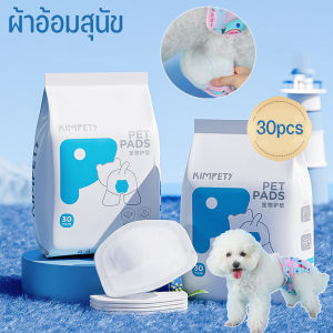 COD แผ่นรองอนามัย แผ่นรองโอบิ ผ้าอ้อมสุนัข เพศผู้ แพมเพิส หมา ผ้าอ้อมอนามัย