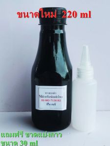 กาวยางดำ  220ml   ฟรีขวดแบ่งขนาด 30ml  สำหรับซ่อมลำโพง ขอบลำโพง กระดาษลำโพง สไปเดอร์ หมวกลำโพง