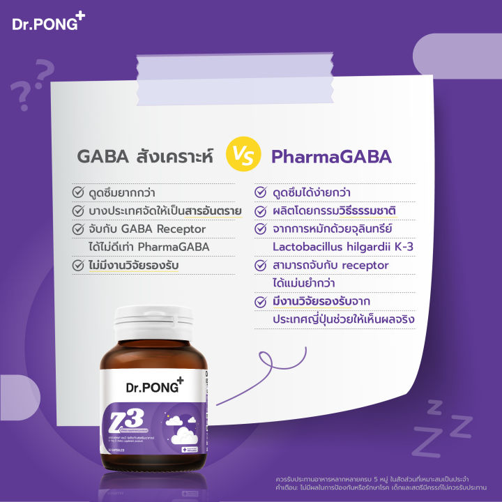 Dr.PONG%20Z3%20-%20PharmaGABA%20sleep%20supplement%20%E0%B8%AD%E0%B8%B2%E0%B8%AB%E0%B8%B2%E0%B8%A3%E0%B9%80%E0%B8%AA%E0%B8%A3%E0%B8%B4%E0%B8%A1%E0%B8%8A%E0%B9%88%E0%B8%A7%E0%B8%A2%E0%B9%83%E0%B8%AB%E0%B9%89%E0%B8%99%E0%B8%AD%E0%B8%99%E0%B8%AB%E0%B8%A5%E0%B8%B1%E0%B8%9A%20%E0%B8%AB%E0%B8%A5%E0%B8%B1%E0%B8%9A%E0%B8%A5%E0%B8%B6%E0%B8%81%20%E0%B8%9C%E0%B9%88%E0%B8%AD%E0%B8%99%E0%B8%84%E0%B8%A5%E0%B8%B2%E0%B8%A2%20-%20Image%207