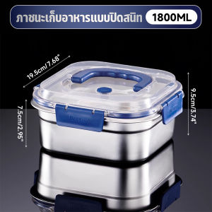 กล่องเก็บอาหารสแตนเลส 304 พร้อมฝาปิด กล่องเก็บอาหารแบบใช้ซ้ำได้สำหรับตู้เย็น กล่องเก็บอาหารแบบปิดผนึกเพื่อการเก็บรักษาความสด