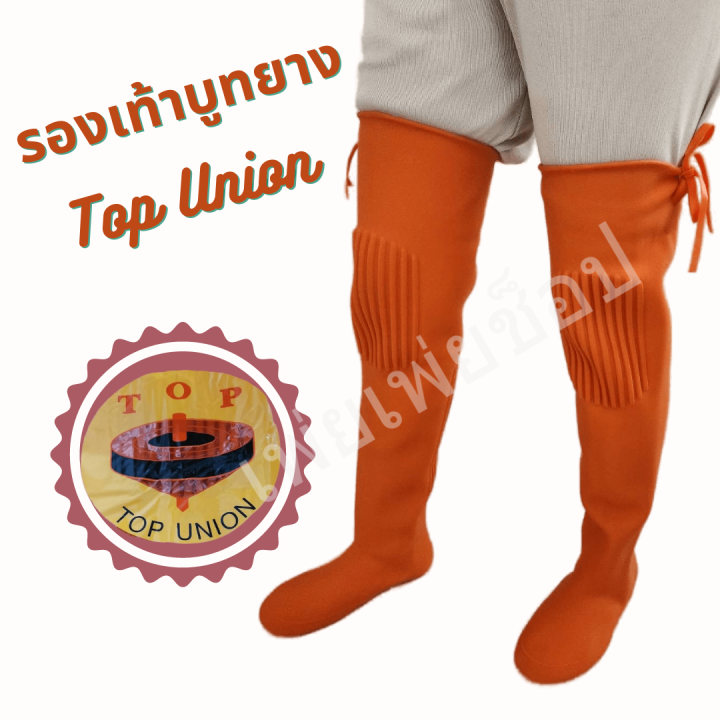 รองเท้าบูท Top union สีส้ม กันโคลน กันปลิง สไตล์เกาหลี