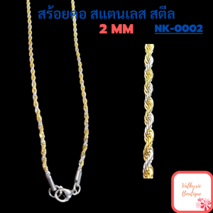 สร้อย2กษัต สร้อยพระ สร้อยคอสแตนเลส สร้อยคอผู้หญิง สร้อยคอห้อยพระ สร้อยคอทอง สร้อยพระผู้ชาย  ยาว 24 นิ้ว ไม่ดำไม่คัน100% VALKYRIE necklace