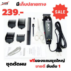 ปัตตาเลี่ยนตัดผม แบตตาเลี่ยนตัดผมชาย บัตตาเลี่ยนตัดผม แบตตาเลี่ยนมีสาย แบตเตอเลี่ยน ของแท้ เครื่องตัดแต่งผม อุปกรณ์ตัดผม คน hair clipper