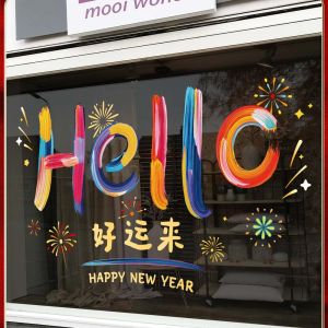 XYAX(XUNJIE) Colorful New Year Stickers Over Size Waterproof PVC Festival Stickers Gifts Transparent Glass Electrostatic Window Film Party