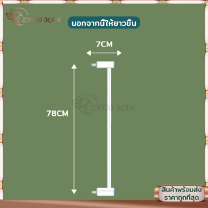 ที่กั้นบันได ที่กั้นเด็ก ที่กั้นสัตว์เลี้ยง ขนาดที่สามารถขยายได้ ติดตั้งง่าย ติดตั้งให้แน่น ผนังท่อหนา แข็งแรง ทนทานไม่ต้องเจาะผนัง