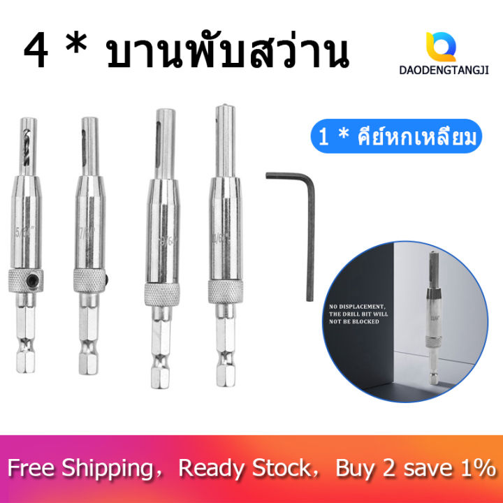 Center Drill Bit Set 5 PCS Self Centering Hinge Tapper Core Drill Bit ...