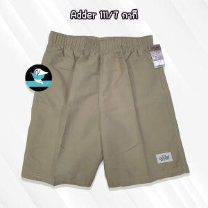 กางเกงขาสั้น กางเกงกีฬา กางเกงขาสั้นผู้ชาย Adder 3 รุ่นเนื้อดี ใส่สบาย (AD4)
