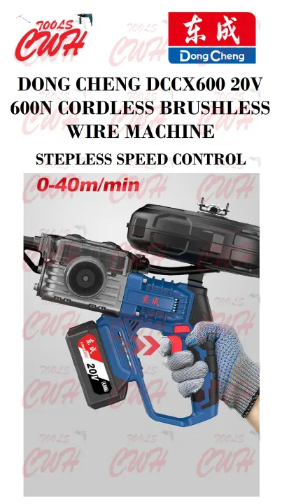 DONGCHENG%20DCA%20DCCX600%2020V%20600N%20CORDLESS%20BRUSHLESS%20WALL%20PIPE%20AUTO%20WIRE%20CABLE%20THREAD%20PULLING%20TIGHETENING%20MACHINE%20ADCX600%20-%20Image%206