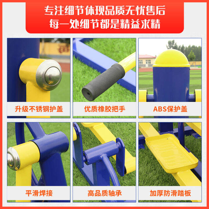 Outdoor fitness equipment outdoor elderly home community square park ...