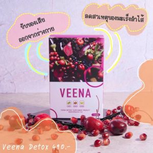 ส่งฟรี 2 แถม 2 ได้รวม 4 กล่อง Veena ไม่ปวดบิด (1กล่อง/6ซอง)