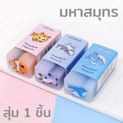 S37 ยางลบลายการ์ตูน น่ารัก ราคาถูก ที่ลบคำผิด อุปกรณ์การเรียน สินค้ามีพร้อมส่ง