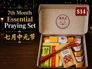 7th Month Essential Joss Paper Kim Zua Prayer Package (Plastic Free) for Hungry Ghost Festival Praying Roots and Paper Praying Package for 7th month Business Praying and Home Praying 1188 1616 4848 4488 6688